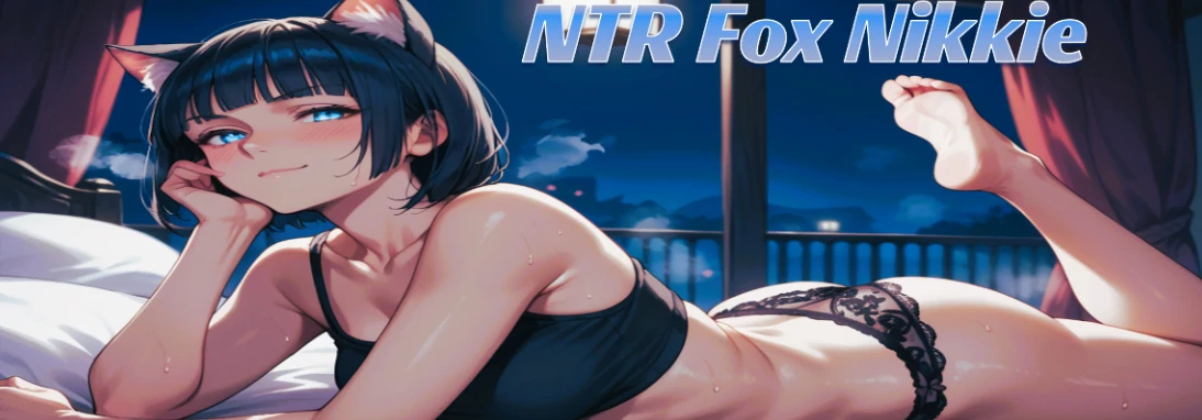 【日系SLG/AI汉化/NTR】NTR易变的狐狸妮基Ch. 7.0 AI汉化版【PC+安卓/1.3G/更新】