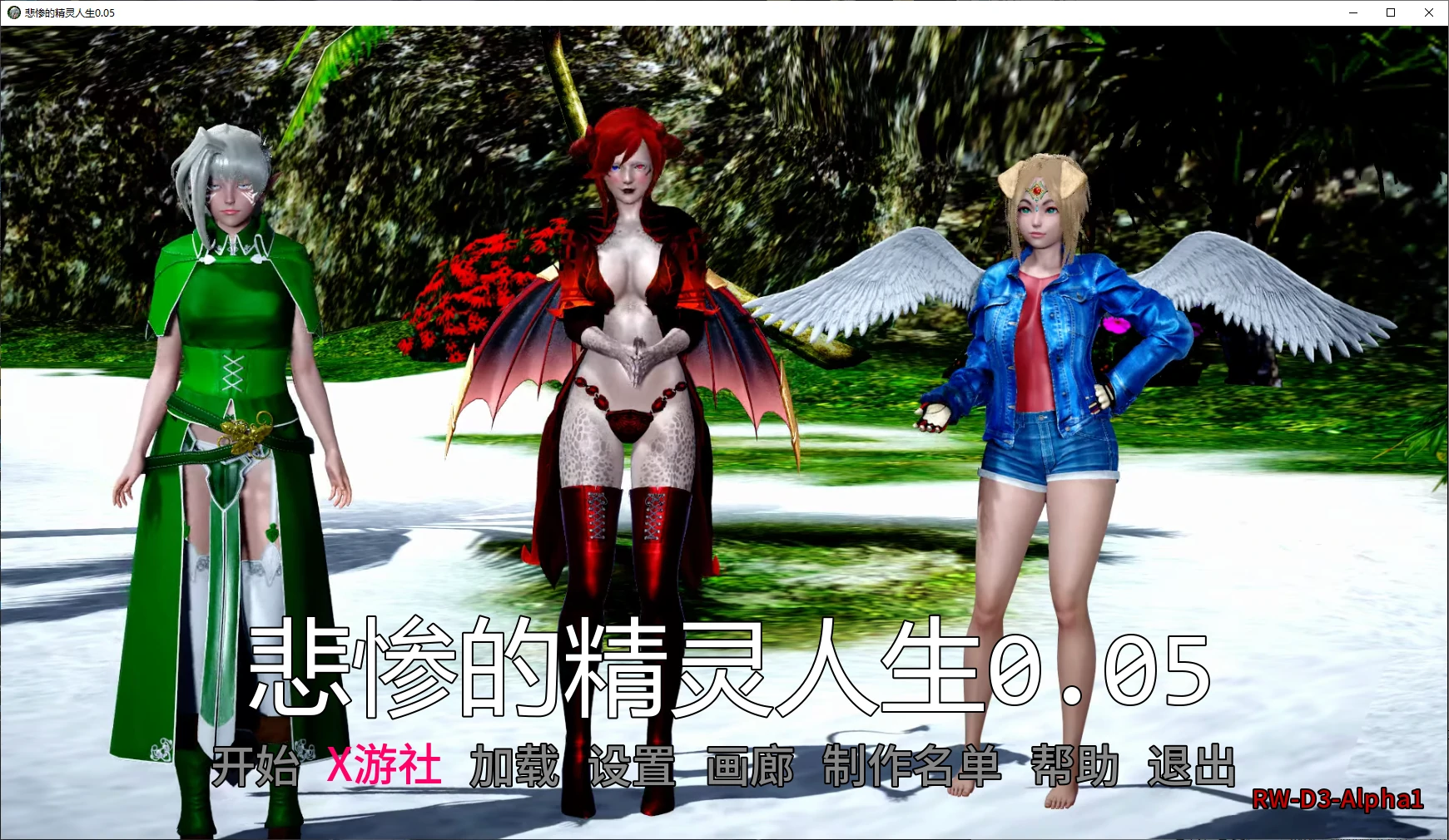 【亚洲SLG/AI汉化/后宫】悲惨的精灵人生0.05 AI汉化版【PC+安卓/1.5G/更新】