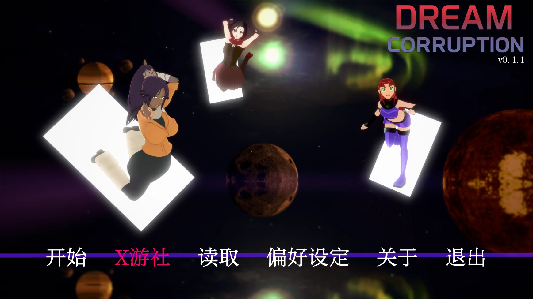 【日系SLG/AI汉化/3D】梦境堕落0.1.1 AI汉化版【PC+安卓/0.6G/更新】