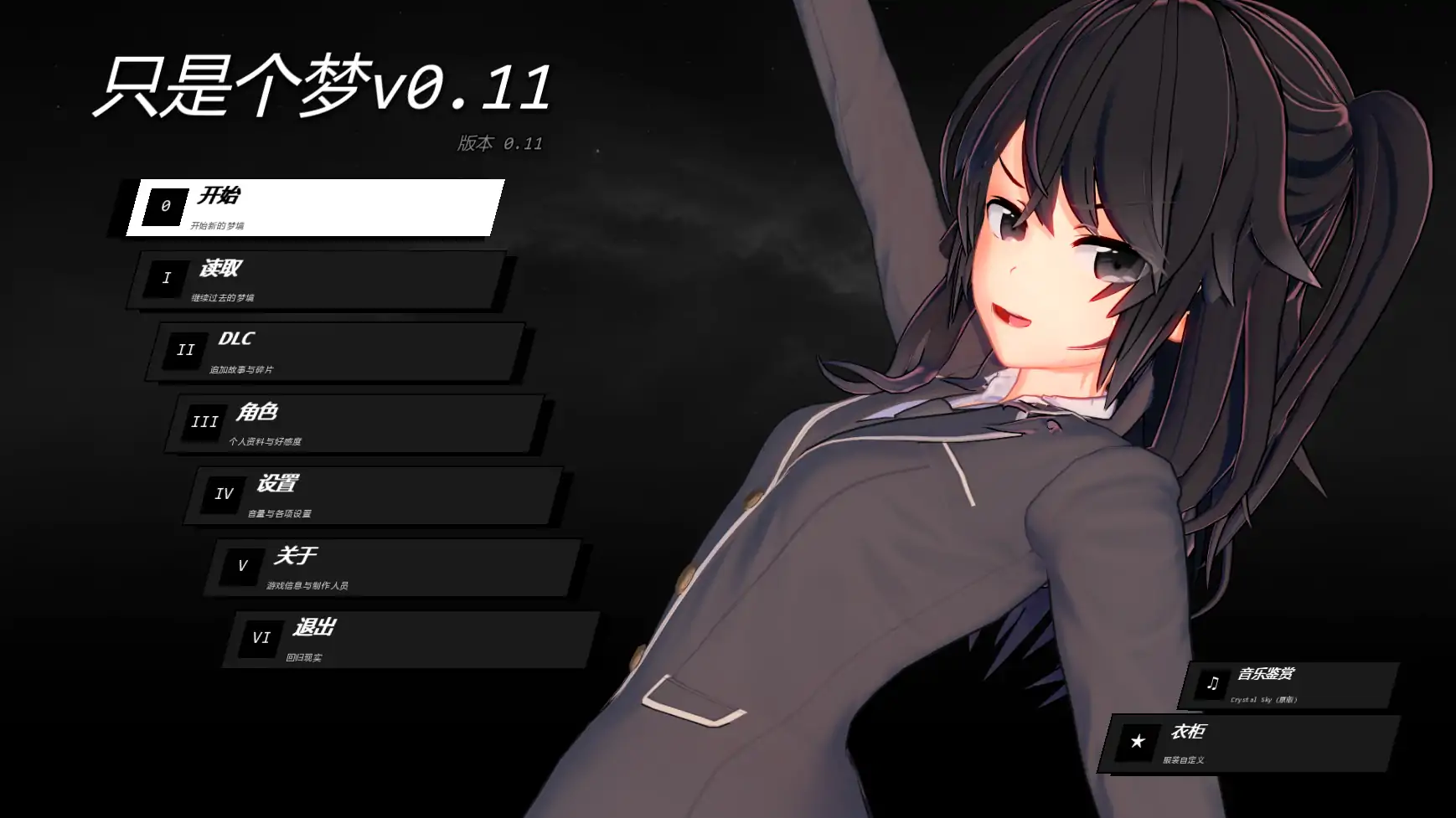 【日系SLG/AI汉化/学校】只是个梦v0.11   AI汉化版【PC+安卓/2.02G/更新】