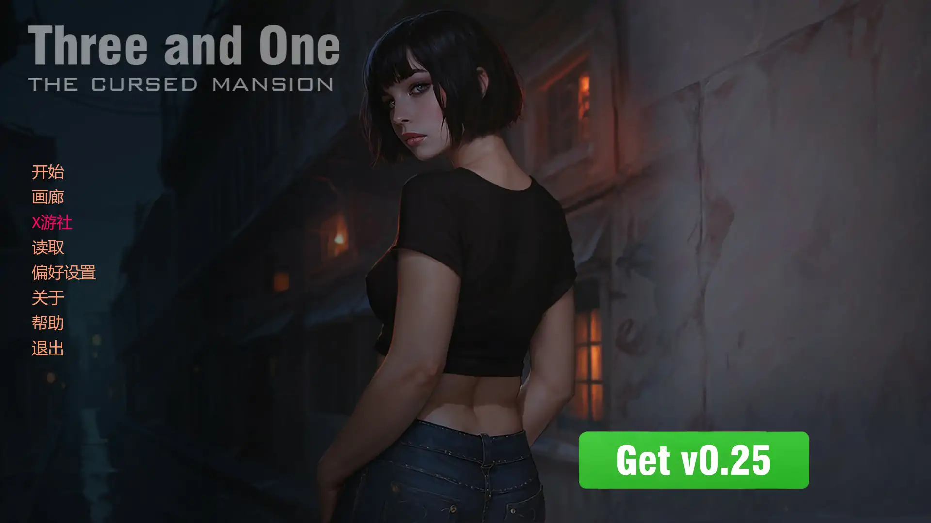 【欧美SLG/AI汉化/3D】三与一:诅咒庄园 v0.242 Public AI汉化版【PC+安卓/2.3G/更新】
