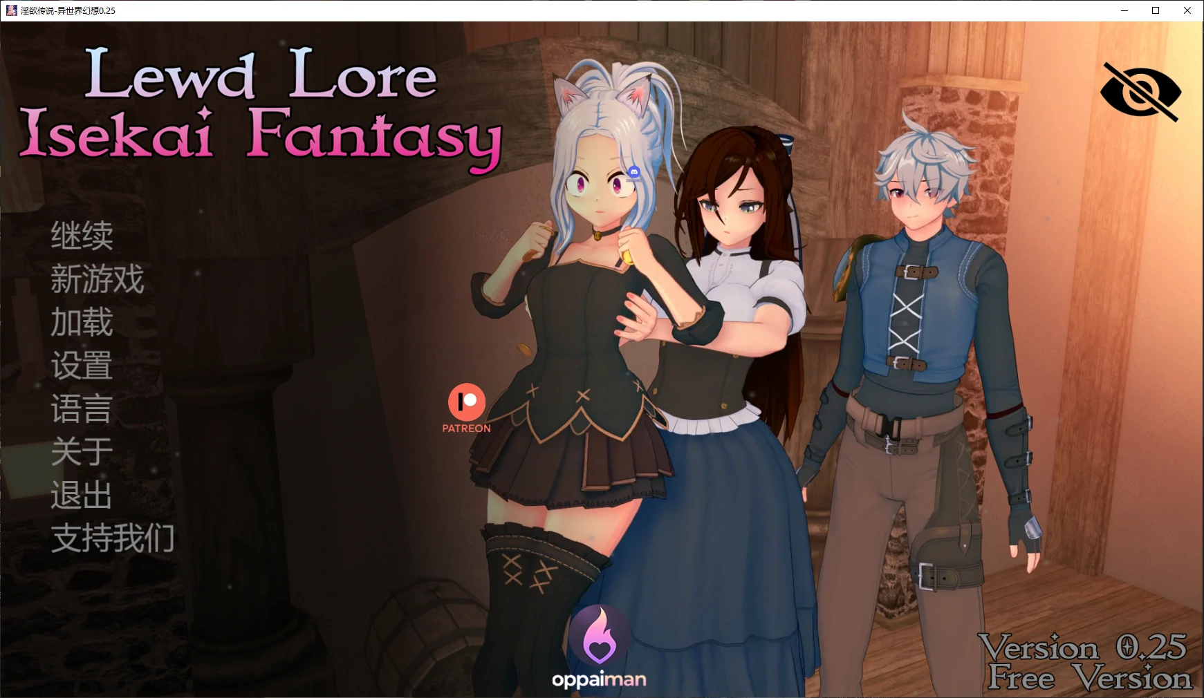 【日系SLG/AI汉化/3D】淫欲传说-异世界幻想0.25 AI汉化版【PC+安卓/5.2G/更新】