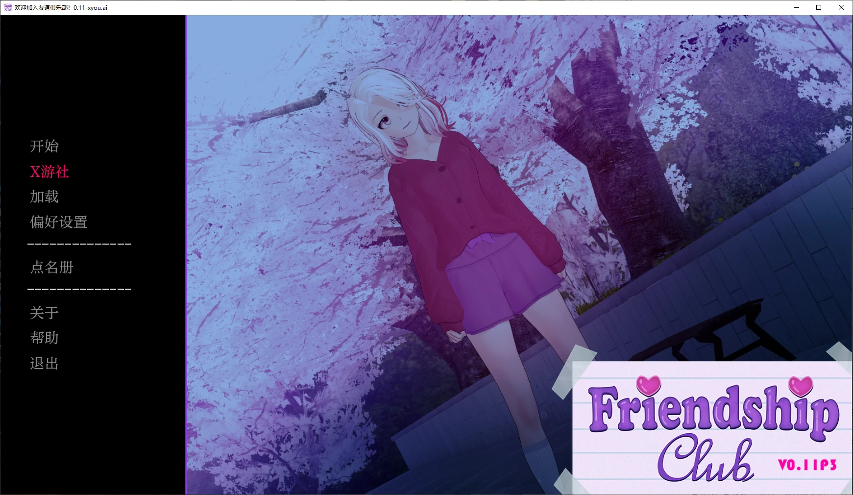 【日系SLG/AI汉化/3D】欢迎加入友谊俱乐部！0.11 P3 AI汉化版【PC+安卓/3.6G/更新】