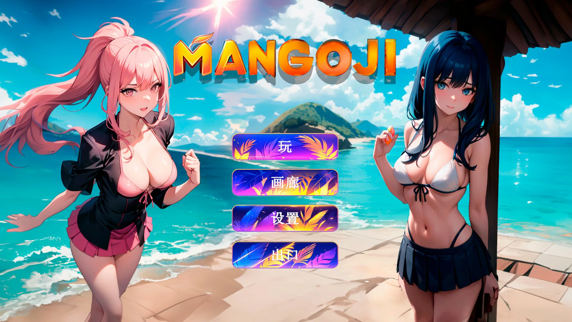 【SLG/动态/官中】Mangoji STEAM 官方中文版【PC/0.7G】