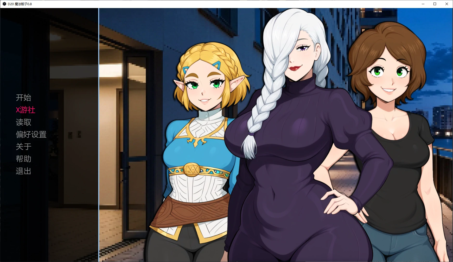 【日系SLG/AI汉化/同人】D20 魔法骰子0.8 AI汉化版【PC+安卓/1.1G/更新】