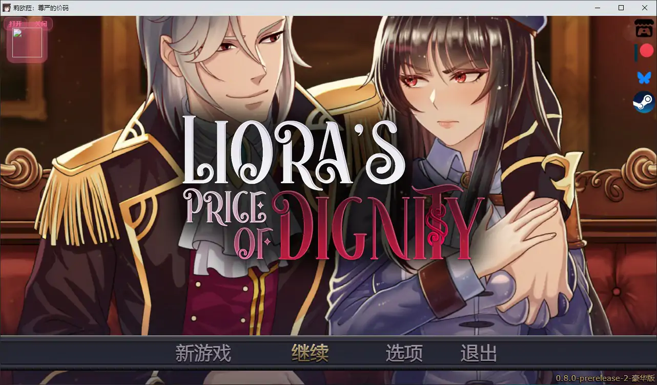 【日系RPG/官中/巨乳】莉欧拉：尊严的价码 官方中文步兵版【PC/0.6G】