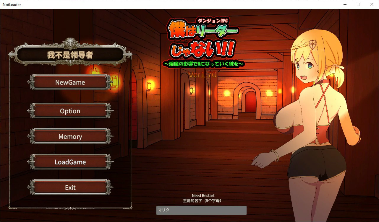【RPG/动态/官中】我不是领导!! v1.70 官方中文步兵版【PC/0.23G】