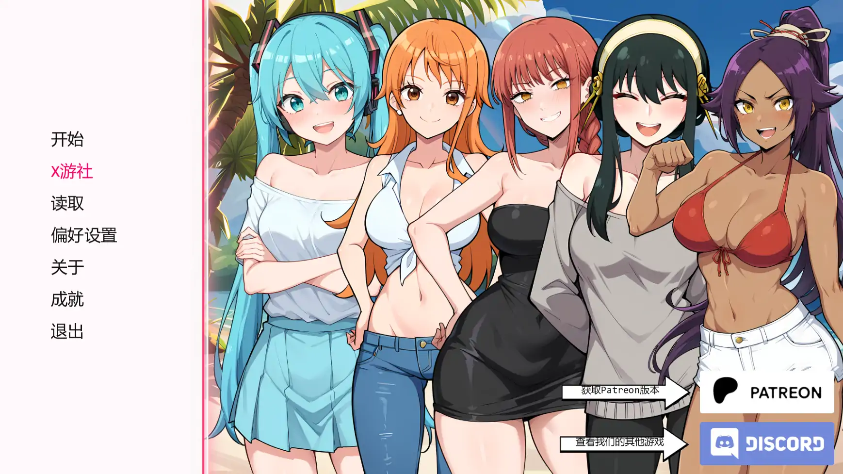 【日系SLG/AI汉化/同人】动漫主题度假村0.12 AI汉化版【PC+安卓/0.37G/更新】