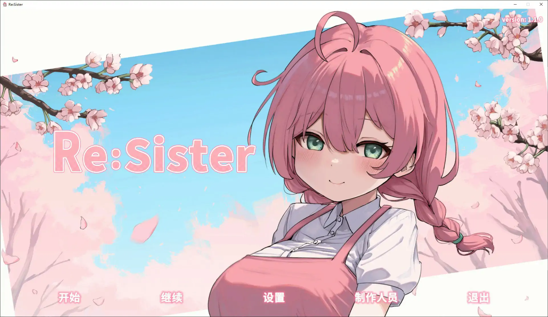 【日系SLG/官中/动态】与妹妹两人的秘密同居生活1.10 官方中文步兵版【PC/2.3G】