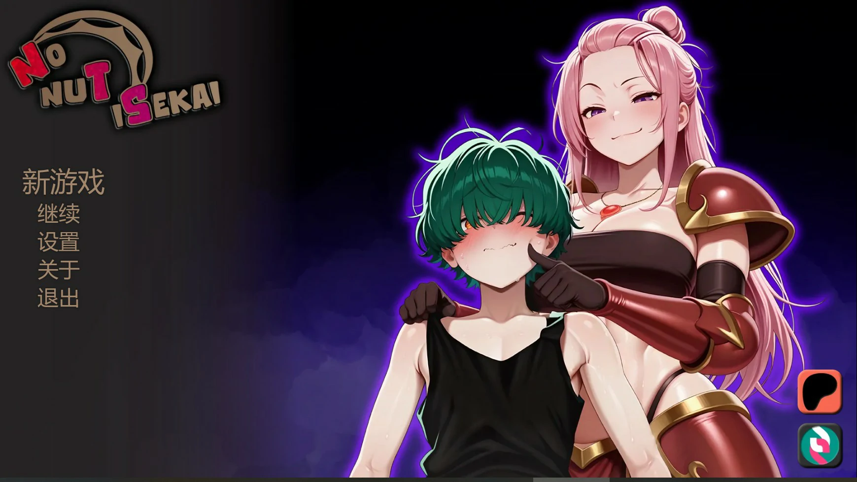 【日系SLG/AI汉化/NTR】不能没有牛头人的异世界0.1b AI汉化版【PC+安卓/0.67G/更新】