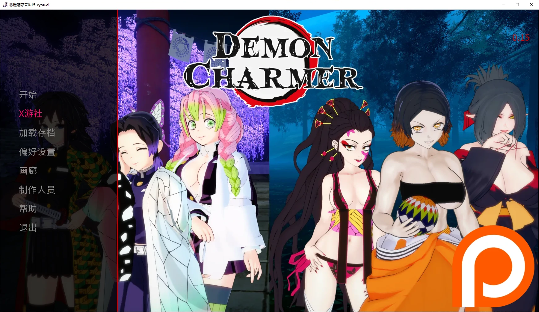 【日系SLG/AI汉化/3D】恶魔魅惑者0.15 AI汉化版【PC+安卓/2.7G/更新】