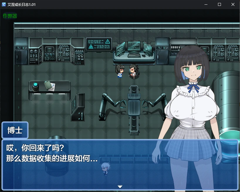 【日系RPG/AI汉化/2D】艾涅成长日志1.01 AI汉化版【PC+安卓/2.3G】