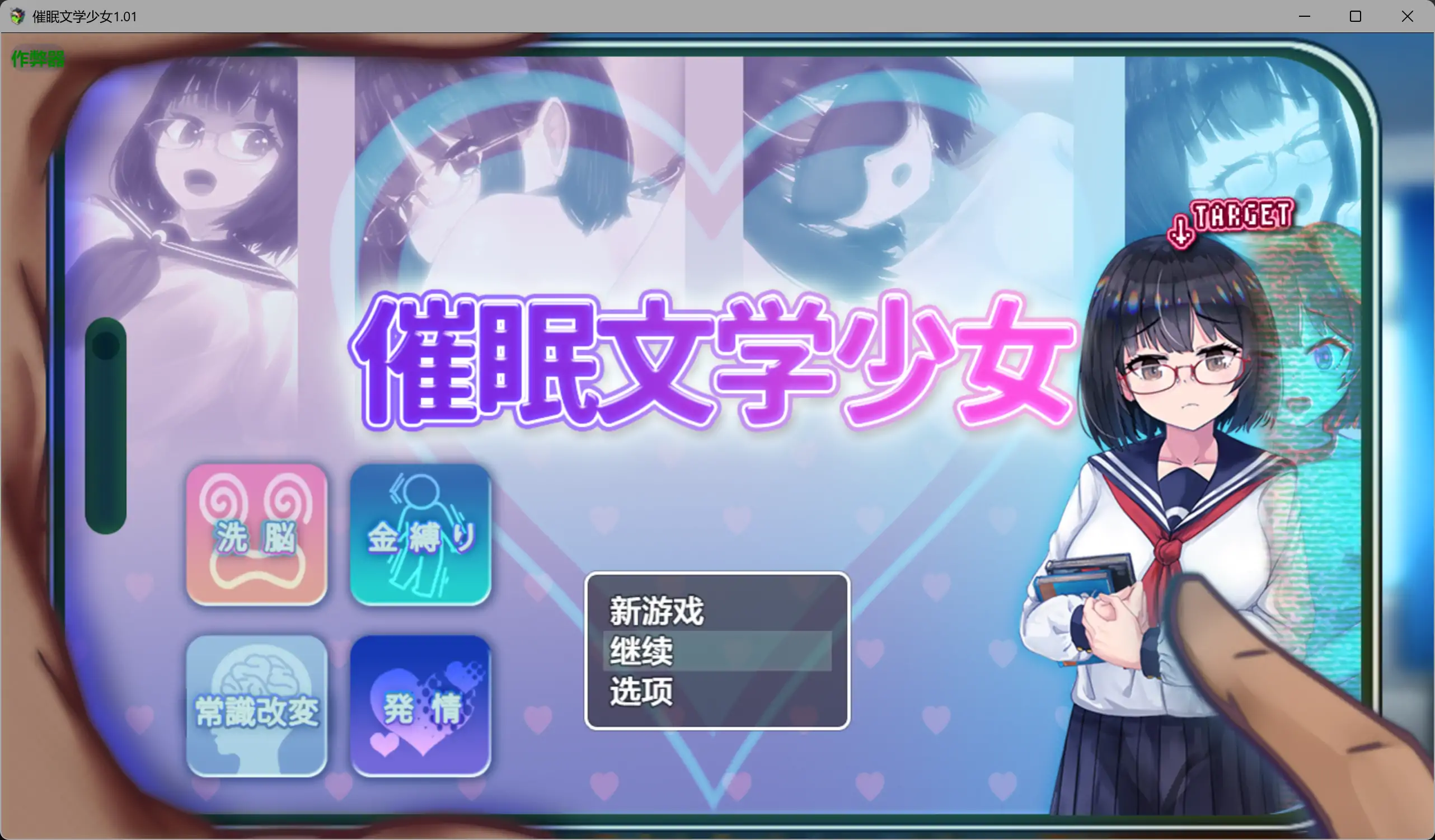 【日系RPG/AI汉化/巨乳】催眠文学少女1.01 AI汉化版【PC+安卓/1.04G】