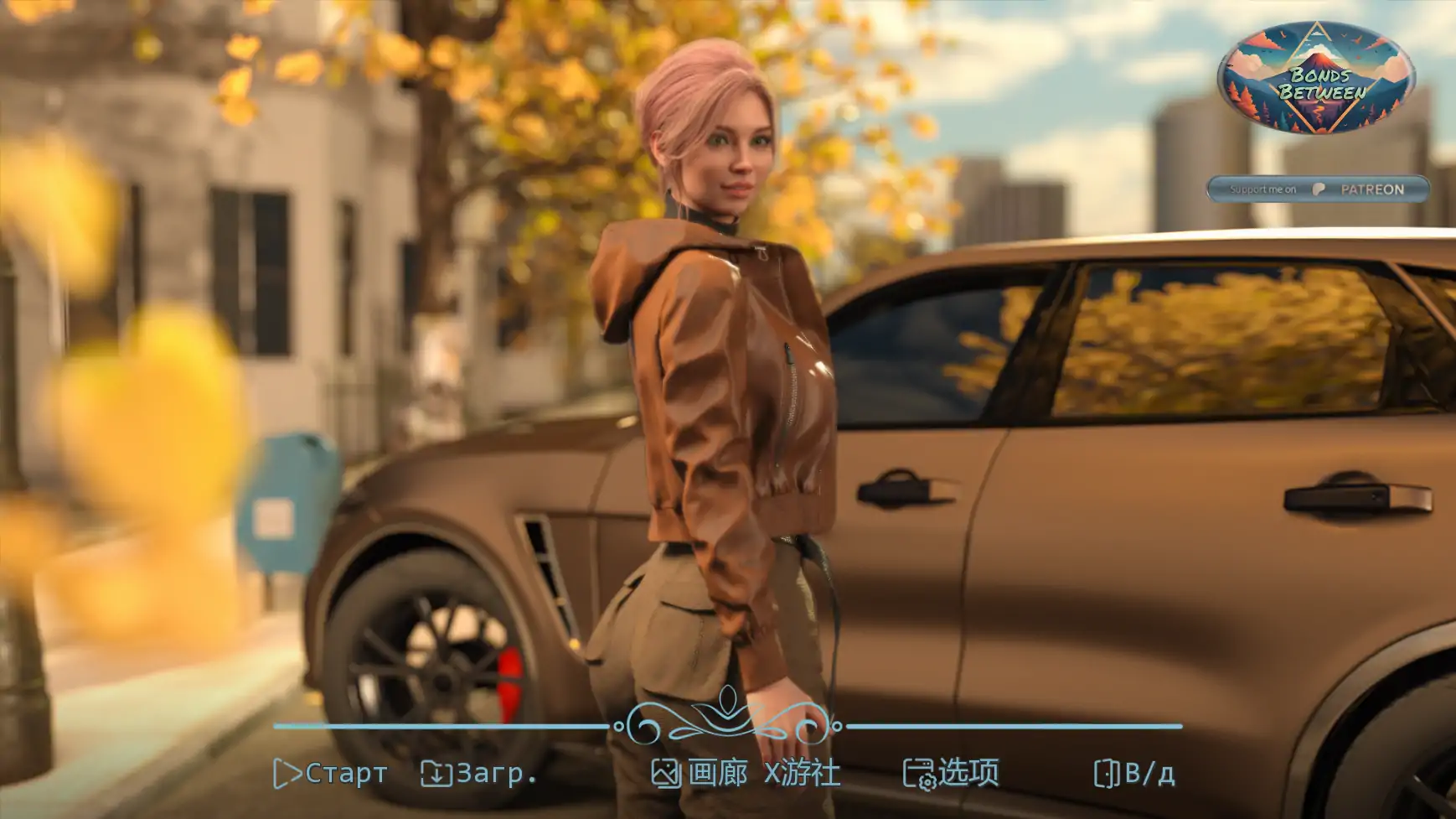 【欧美SLG/AI汉化/3D】羁绊之间0.4 AI汉化版【PC+安卓/1.24G/更新】