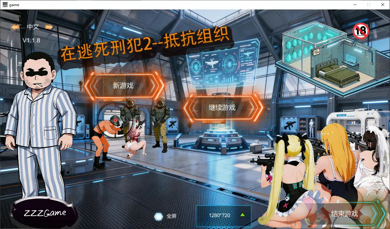 【日系SLG/官中/射击】在逃死刑犯2–抵抗组织1.1.8 官方中文步兵版【PC/2.6G/更新】
