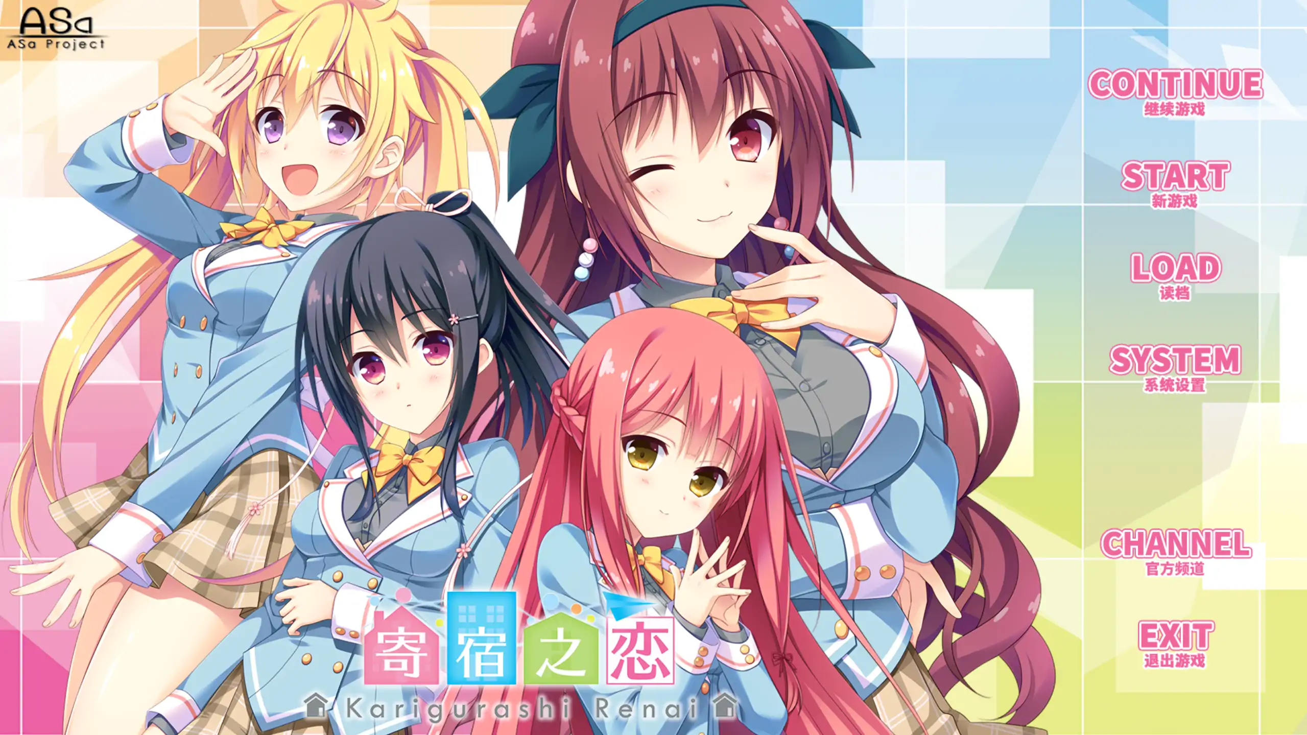 【日系ADV/官方中文/恋爱】寄宿之恋1.0 官方中文【PC/2.99G/新作】