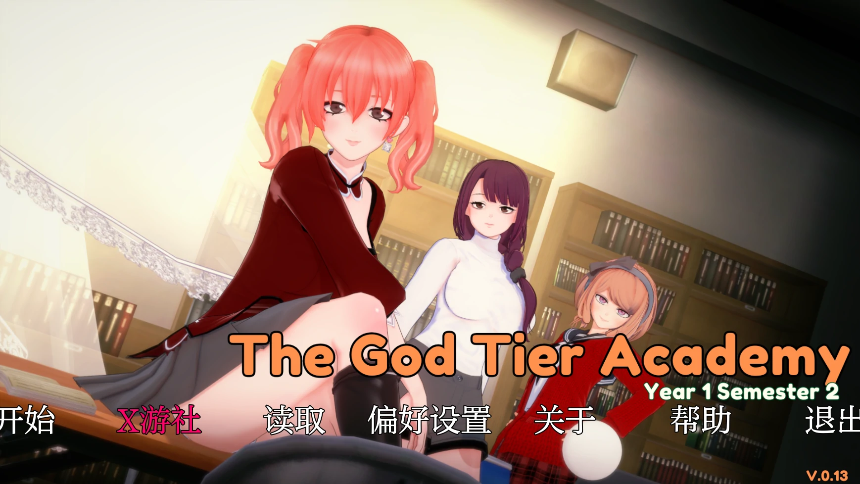 【日系SLG/AI汉化/3D】神级学院0.13 AI汉化版【PC+安卓/2.6G/更新】