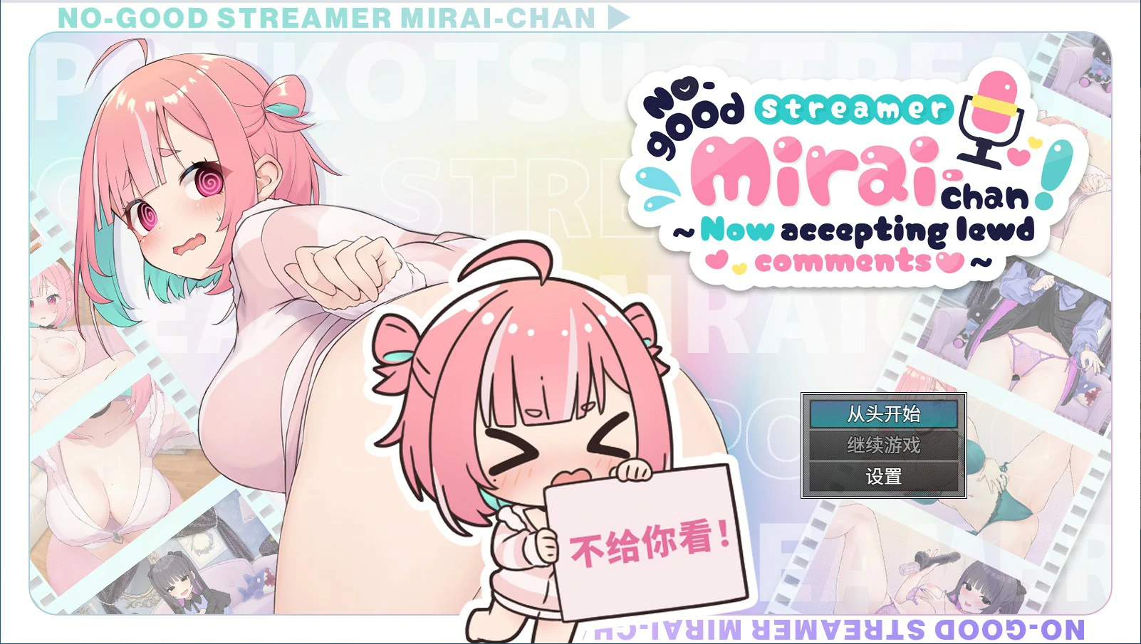 【SLG/动态/官中】傻乎乎主播蔚来！STEAM官方中文版【PC/1.3G】