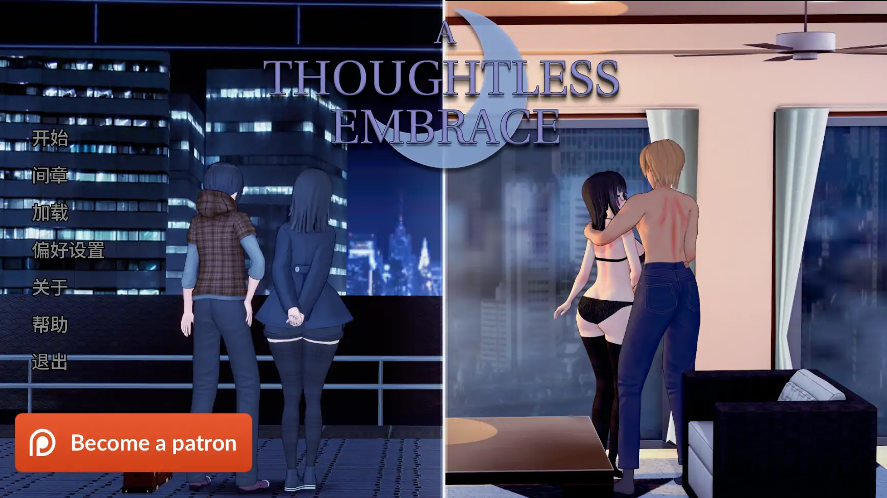 【日系SLG/AI汉化/学校】无心的拥抱v0.2  AI汉化版【PC+安卓/1.25G/更新】