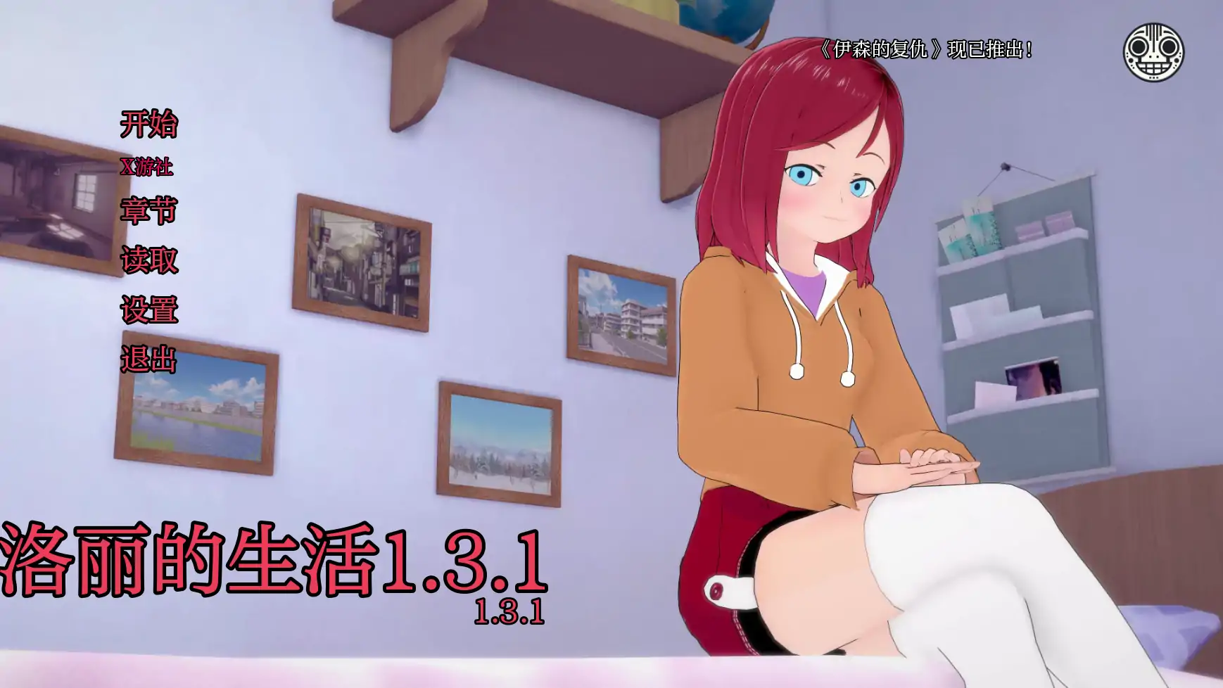【日系SLG/AI汉化/3D】瓦洛丽的生活1.3.1 AI汉化版【PC+安卓/3.4G/更新】
