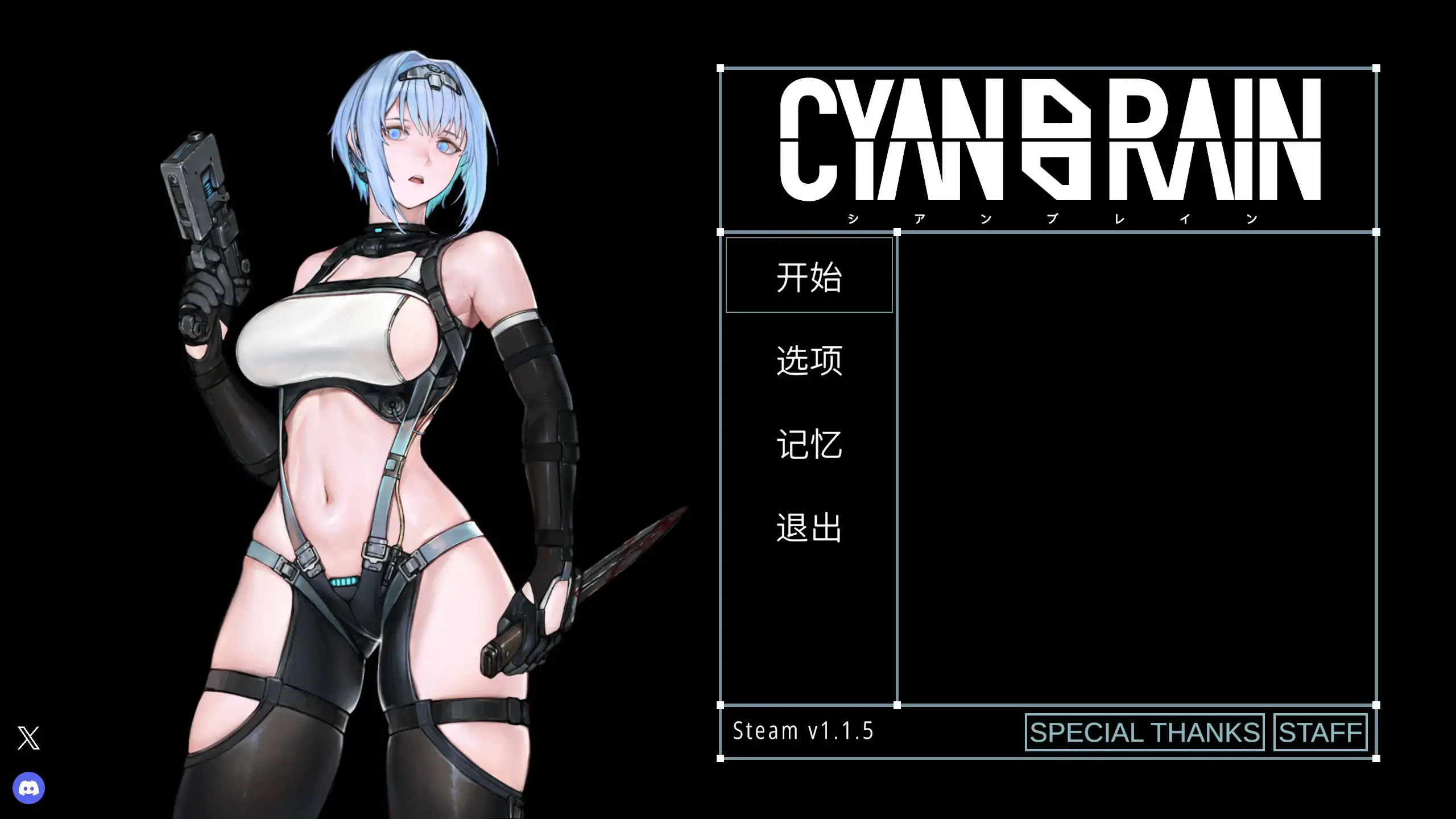 【日系ACT/官中/动作】青之脑1.1.5 官方中文版【PC/0.4G】
