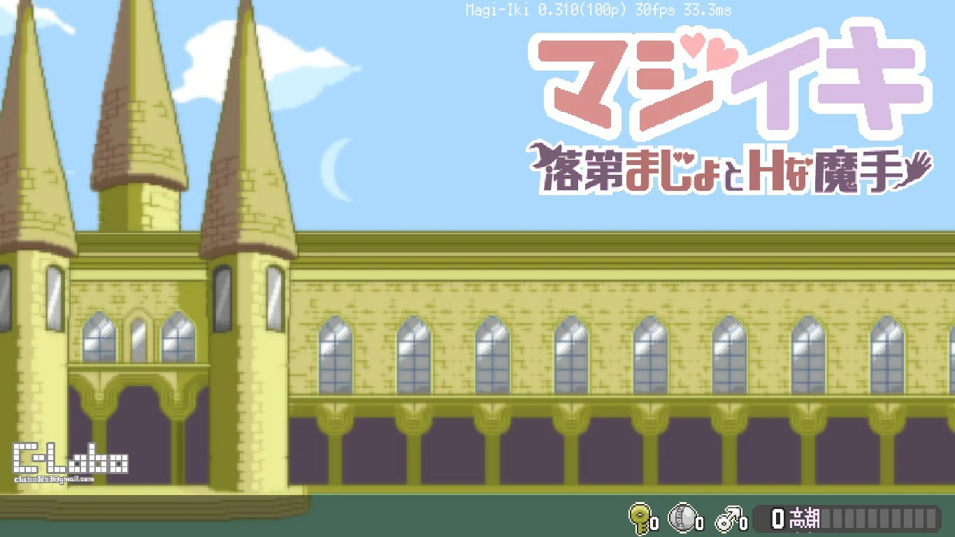 【日系ACT/官中/像素】留级魔女与H魔手~V0.310 官方中文版【PC/1.7G/更新】