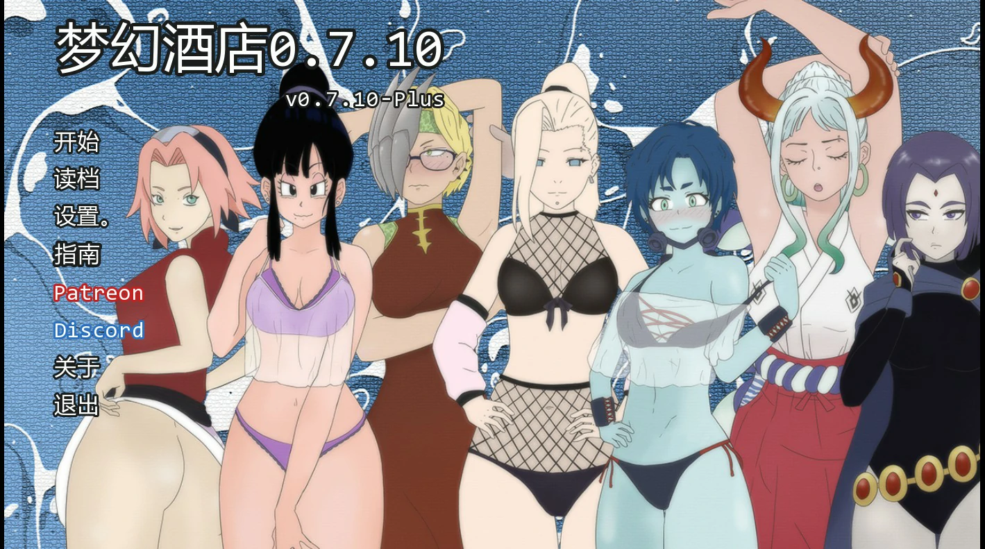 【日系SLG/AI汉化/后宫】梦幻酒店0.7.10 AI汉化版【PC+安卓/1.1G/首发】