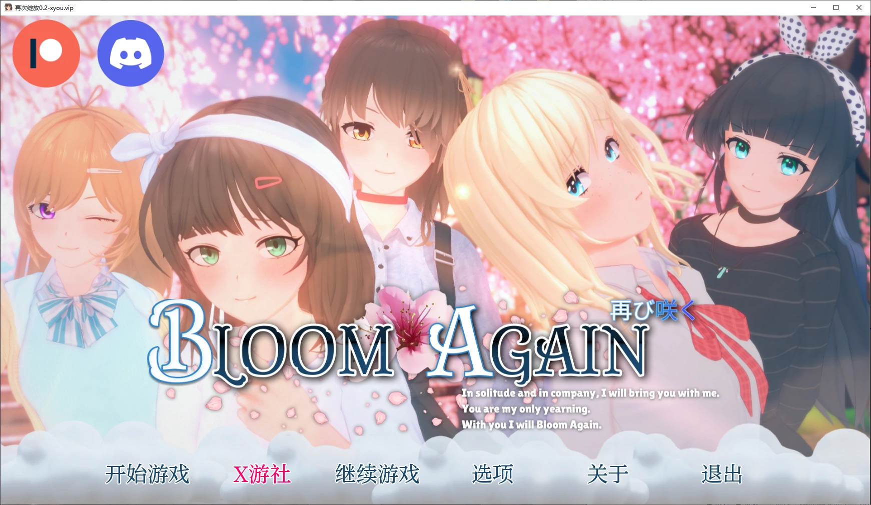 【日系SLG/AI汉化/3D】再次绽放0.2 AI汉化版【PC+安卓/1G/更新】