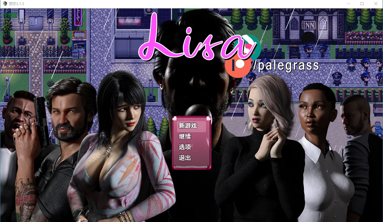 【神作RPG/AI汉化/NTR】丽莎3.1.5 AI汉化版【PC+安卓/5G/更新】