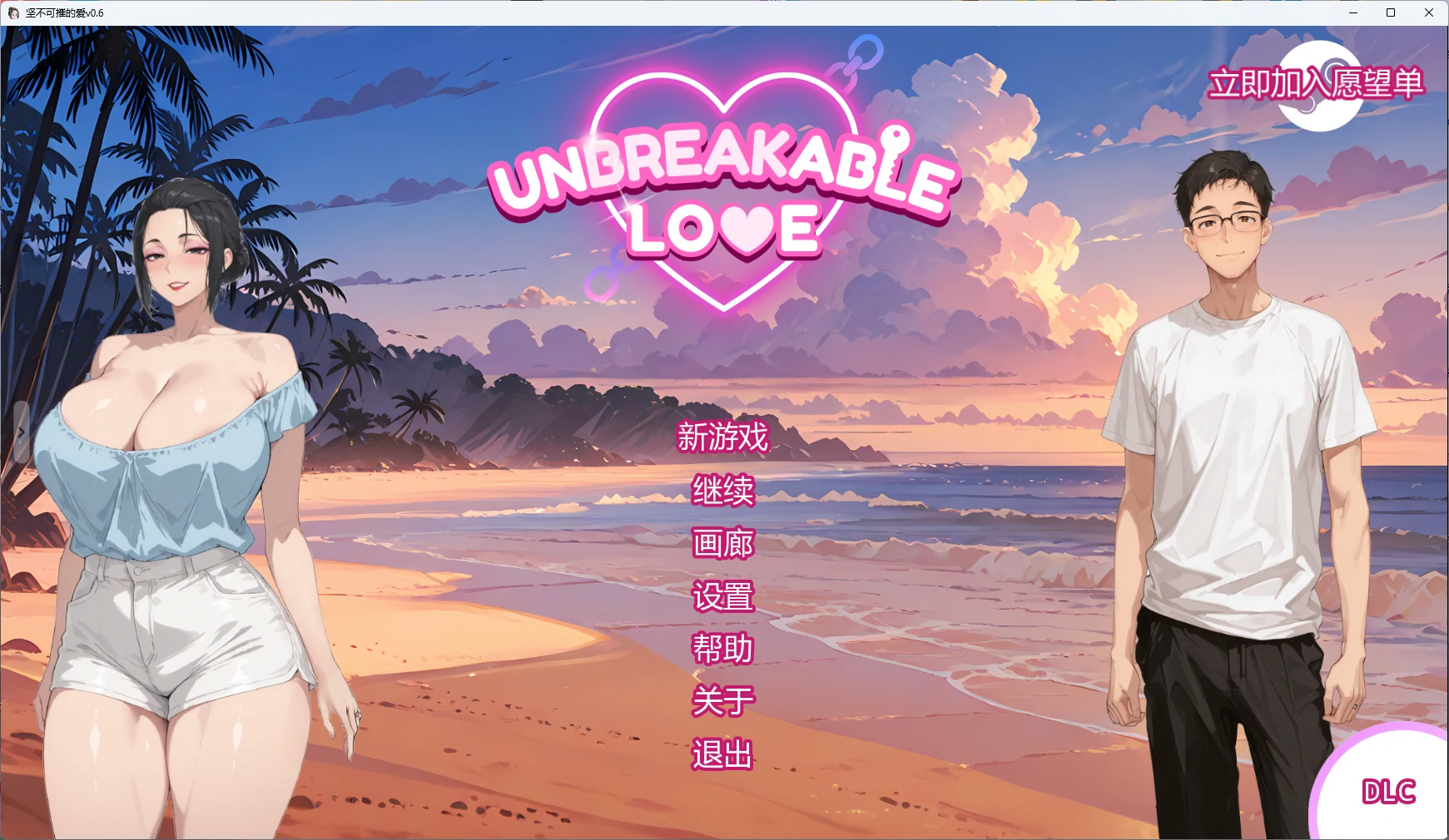 【日系SLG/AI汉化/屈辱】 坚不可摧的爱v0.6 AI汉化版【PC+安卓/2.51G/更新】
