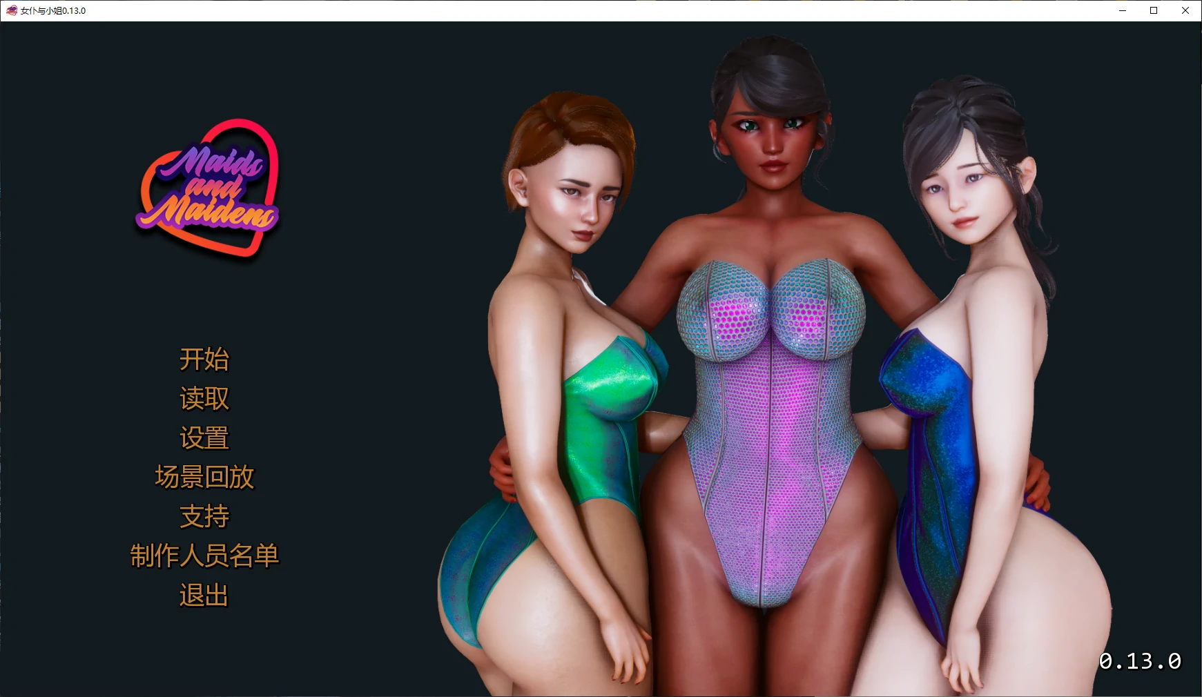 【亚洲SLG/AI汉化/图库已解锁】女仆与小姐0.13.0 AI汉化版【PC+安卓/6.7G/更新】