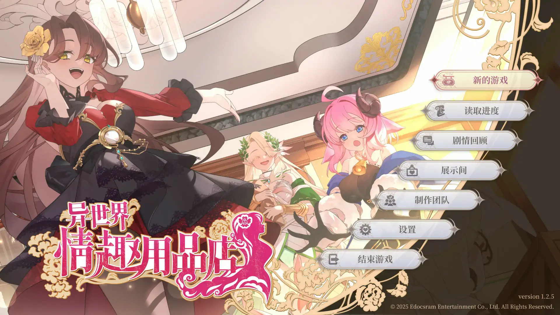 【日系SLG/2D/官中】异世界情趣用品店V1.25Steam 官方中文版【PC/2.75G】