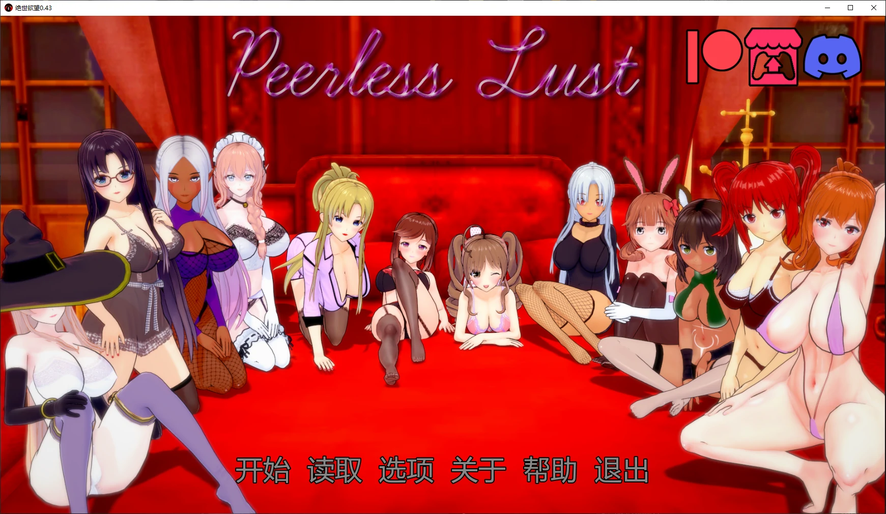 【日系SLG/AI汉化/沙盒】绝世欲望0.43 AI汉化版【PC+安卓/6.7G/更新】