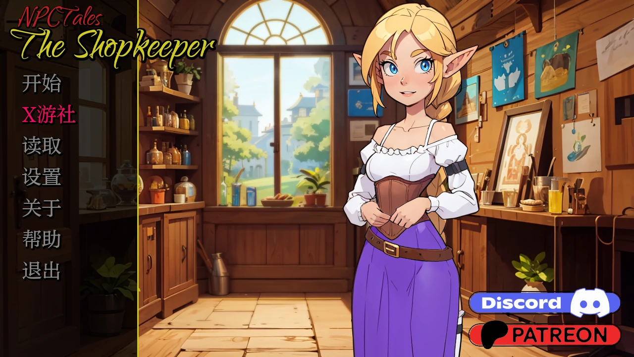 【欧美SLG/AI汉化/3D】NPC故事：店主0.36 AI汉化版【PC+安卓/0.3G/更新】