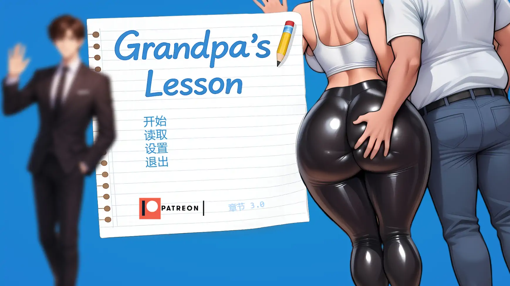 【日系SLG/AI汉化/摸索】爷爷的教训Ch.3  AI汉化版【PC+安卓/0.98G/更新】