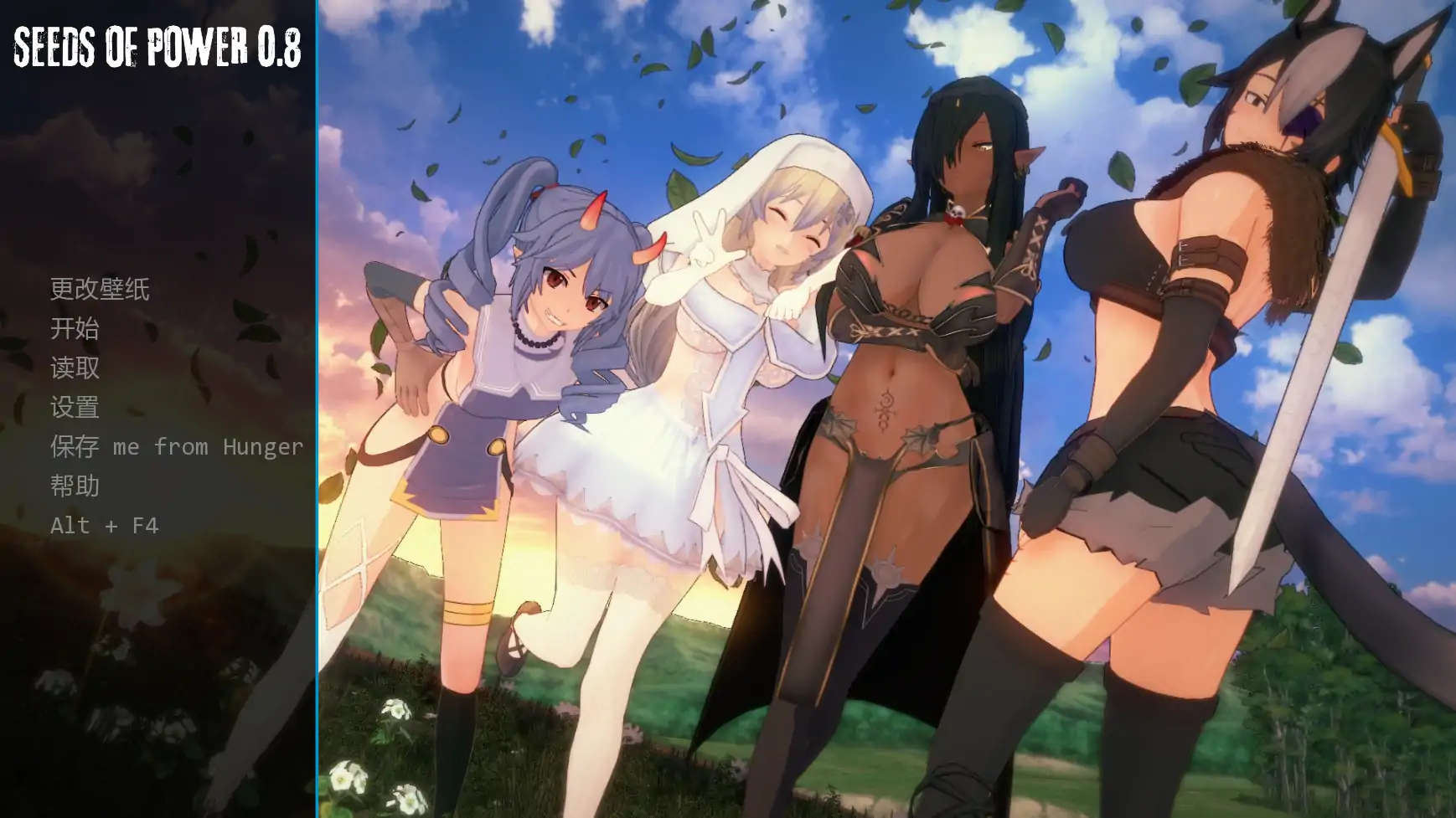 【日系SLG/AI汉化/熟女】力量之种v0.8  AI汉化版【PC+安卓/2.22G/更新】