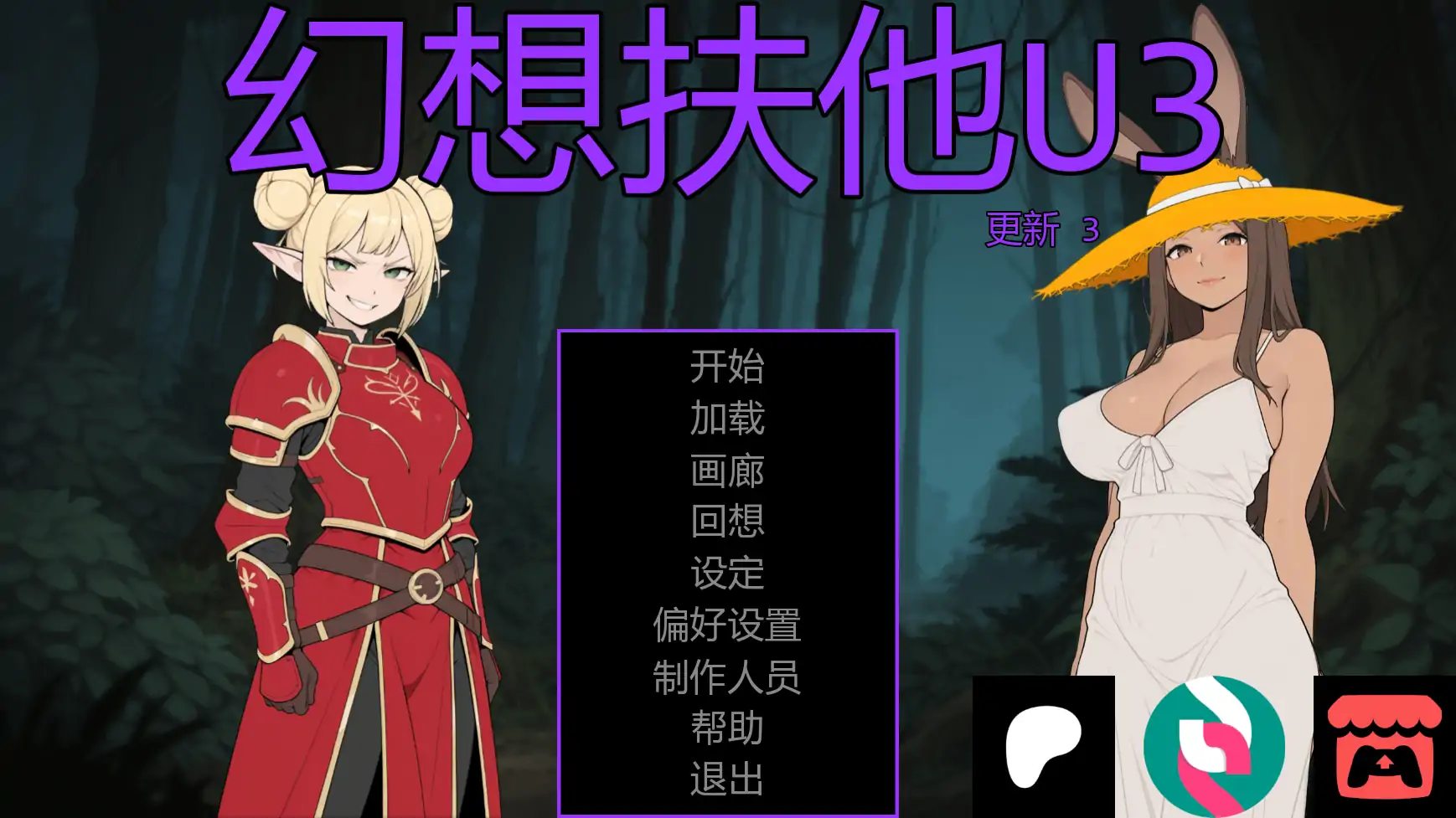 【日系SLG/AI汉化/熟女】幻想扶他U3   AI汉化版【PC+安卓/1.08G/更新】