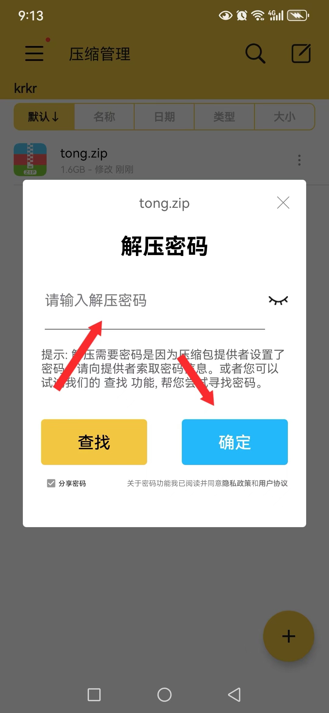 安卓joi与krkr模拟器运行教程 新手教程