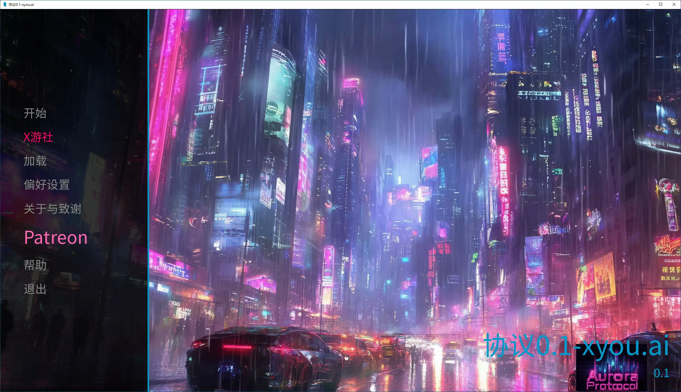 【欧美SLG/AI汉化/3D】协议 0.1 AI汉化版【PC+安卓/1.3G/更新】