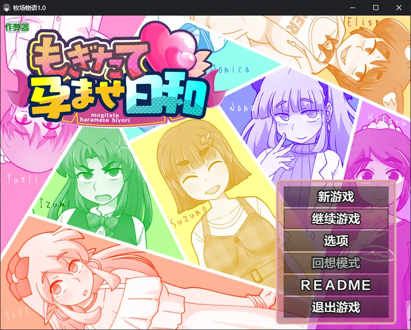 【日系RPG/AI汉化/触摸】牧场物语1.0 AI汉化版【PC+安卓/0.83G】