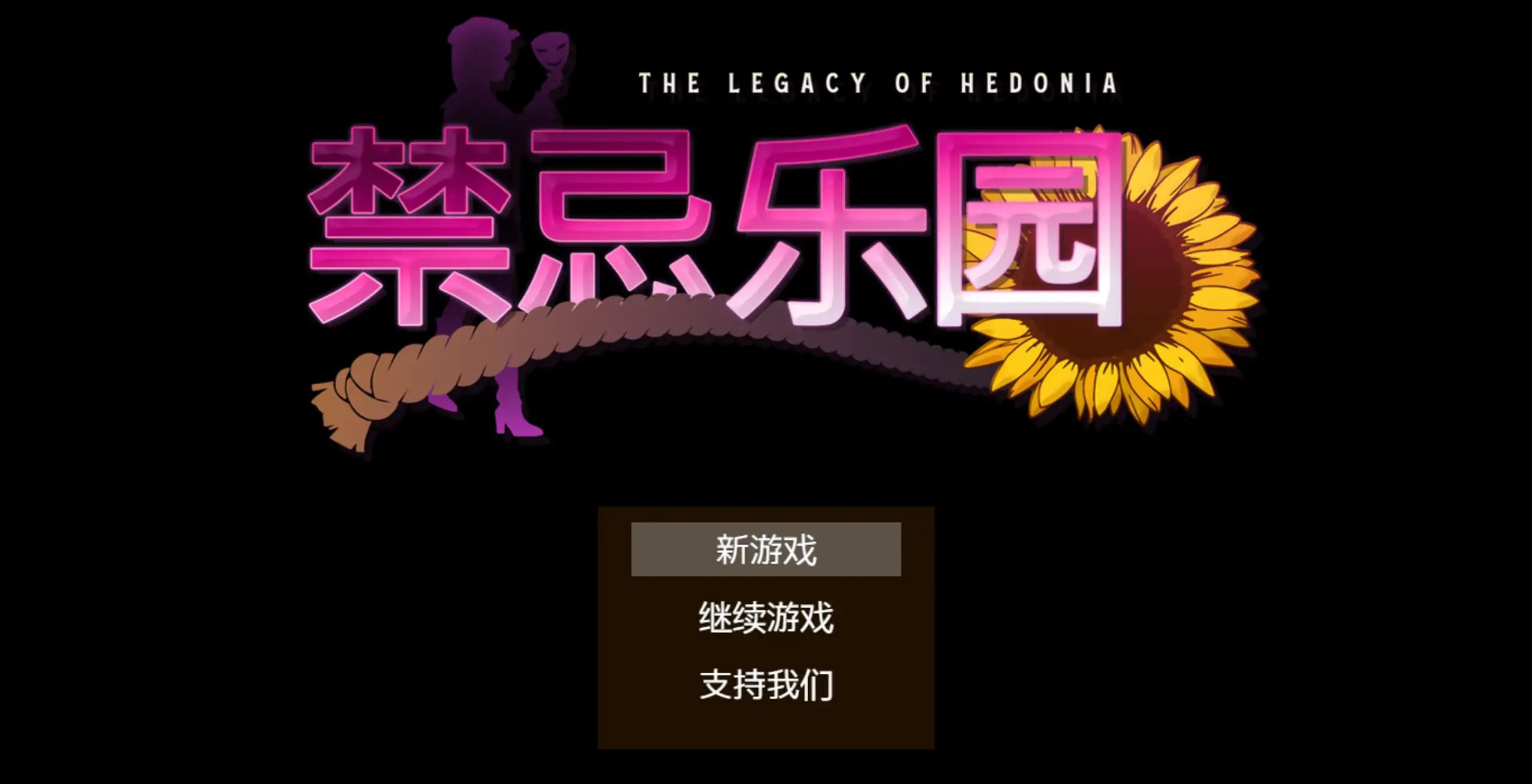 【日系RPG/官方中文/解密】极乐遗境：禁忌乐园0.15.2 官方中文【PC/0.47G/更新】
