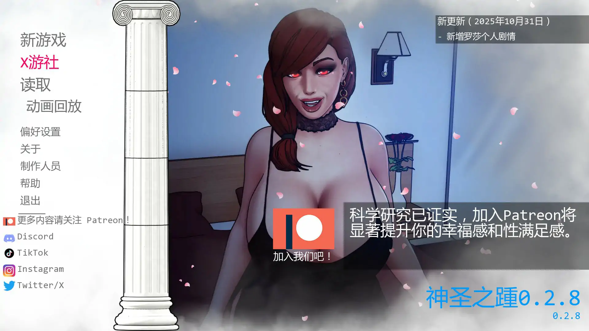 【欧美SLG/AI汉化/2D】神圣之踵v0.2.8 AI汉化版【PC+安卓/0.62G/更新】
