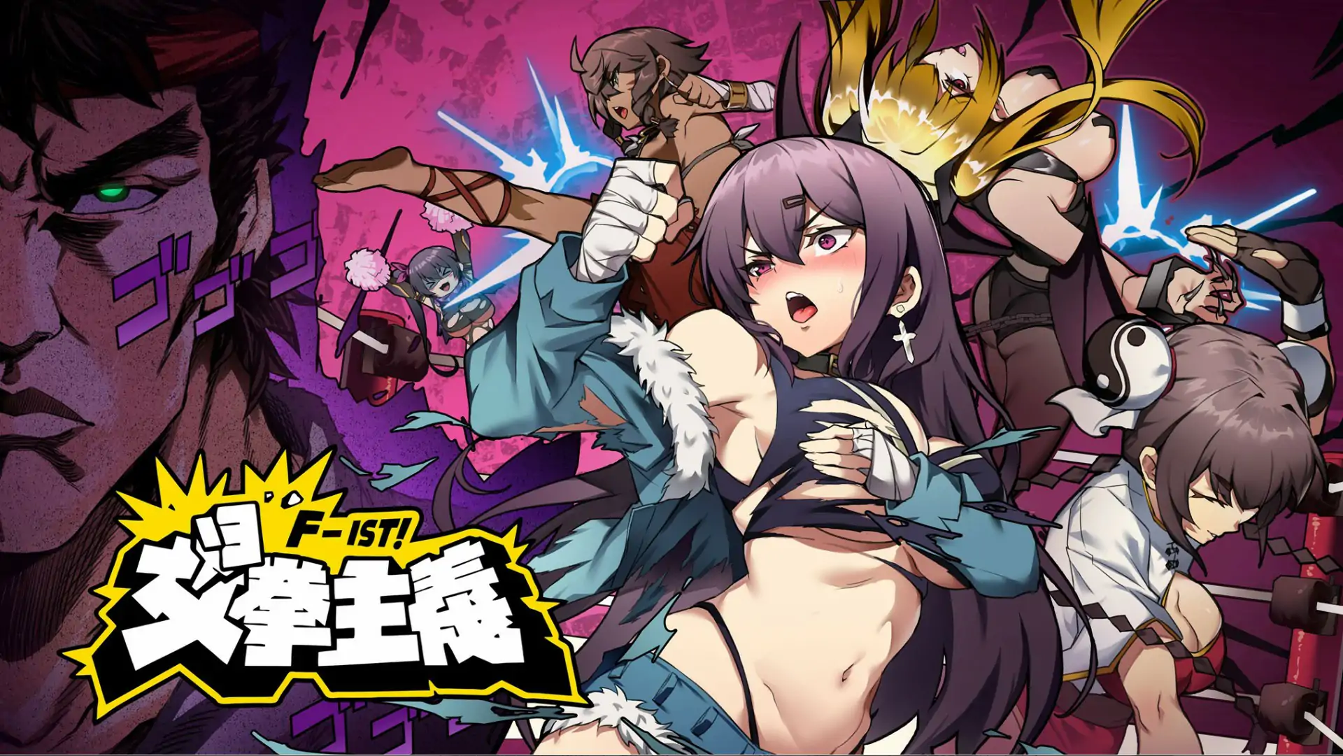 【日系ACT/动态/官中】女拳主义F-ist v1.1.4.2 官方中文版【PC/1.3G】