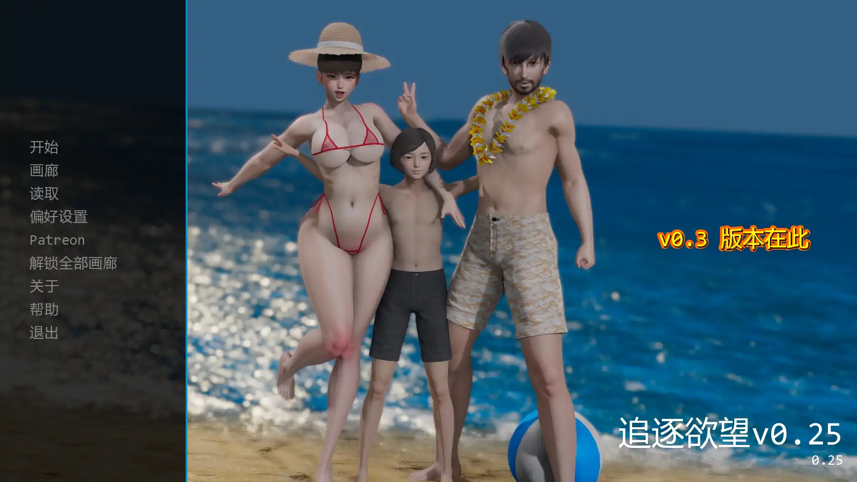 【亚洲SLG/AI汉化/摸索】追逐欲望v0.25  AI汉化版【PC+安卓/3.62G/更新】