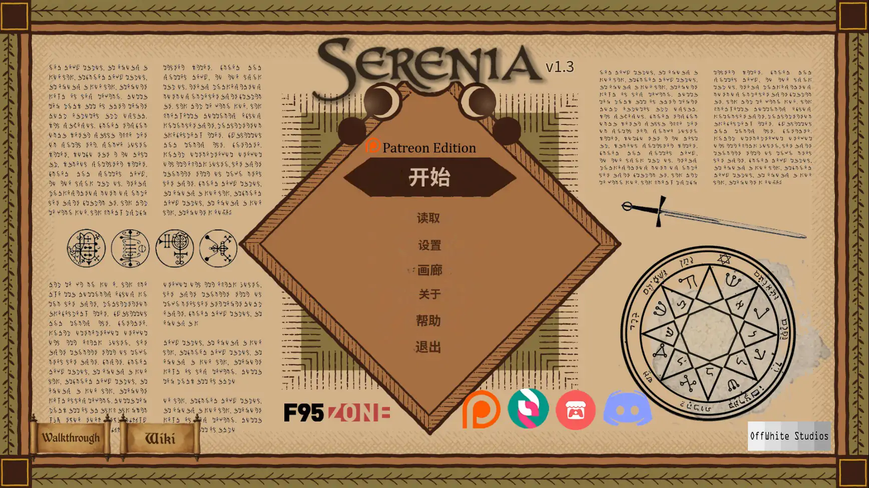 【日系SLG/官中/探险】塞伦尼亚v1.3d 官方中文步兵版【PC/1G】