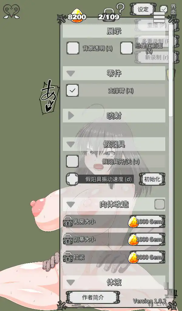 【日系SLG/2D/官中】 旋转插入模拟器 全裸偶像直播!用超粗电钻自慰棒榨出疫苗拯救异世界！ 官方中文版【PC+安卓/0.16G】