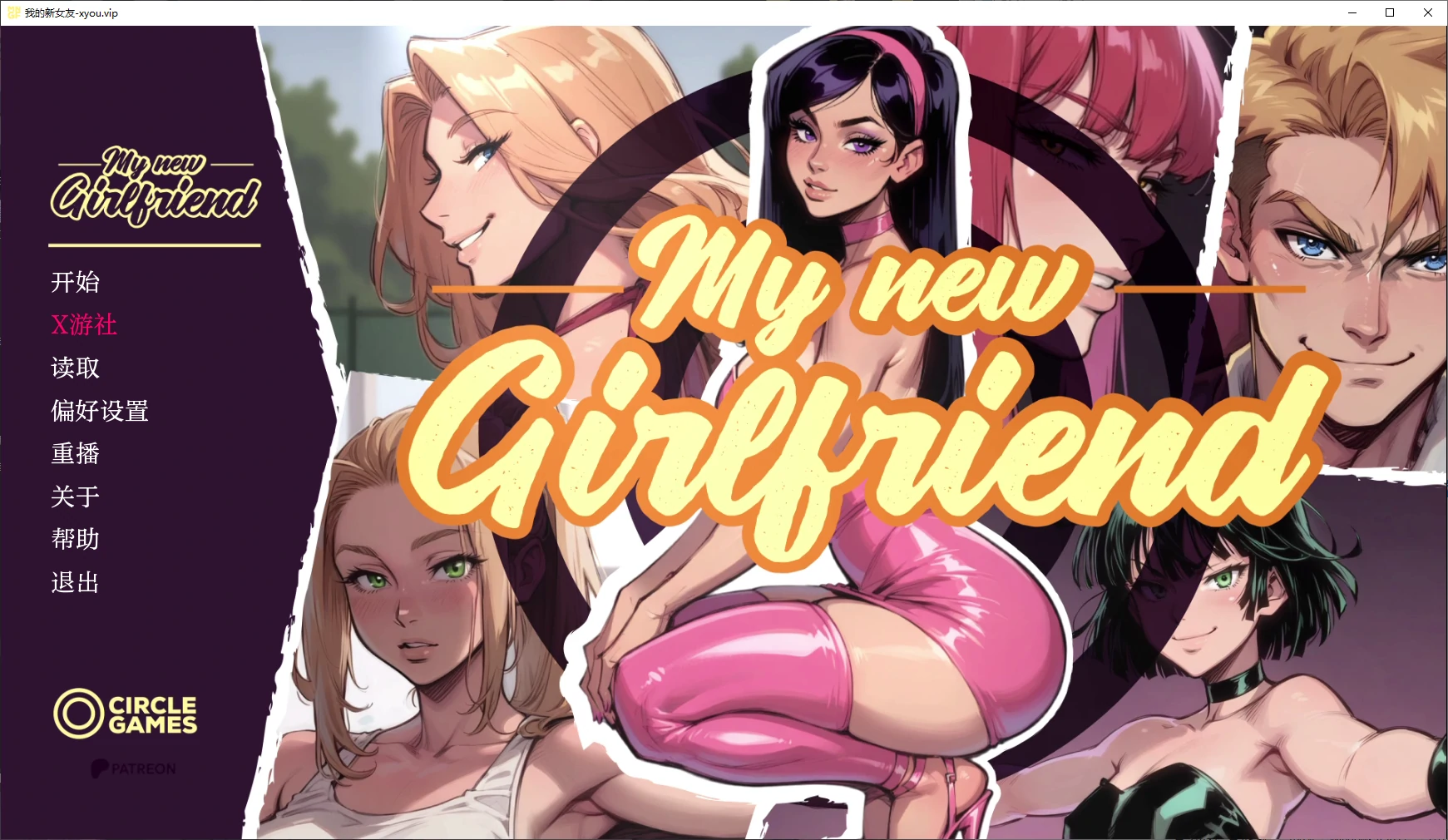 【欧美SLG/AI汉化/2D】我的新女友[派对后] AI汉化版【PC+安卓/2.2G/更新】