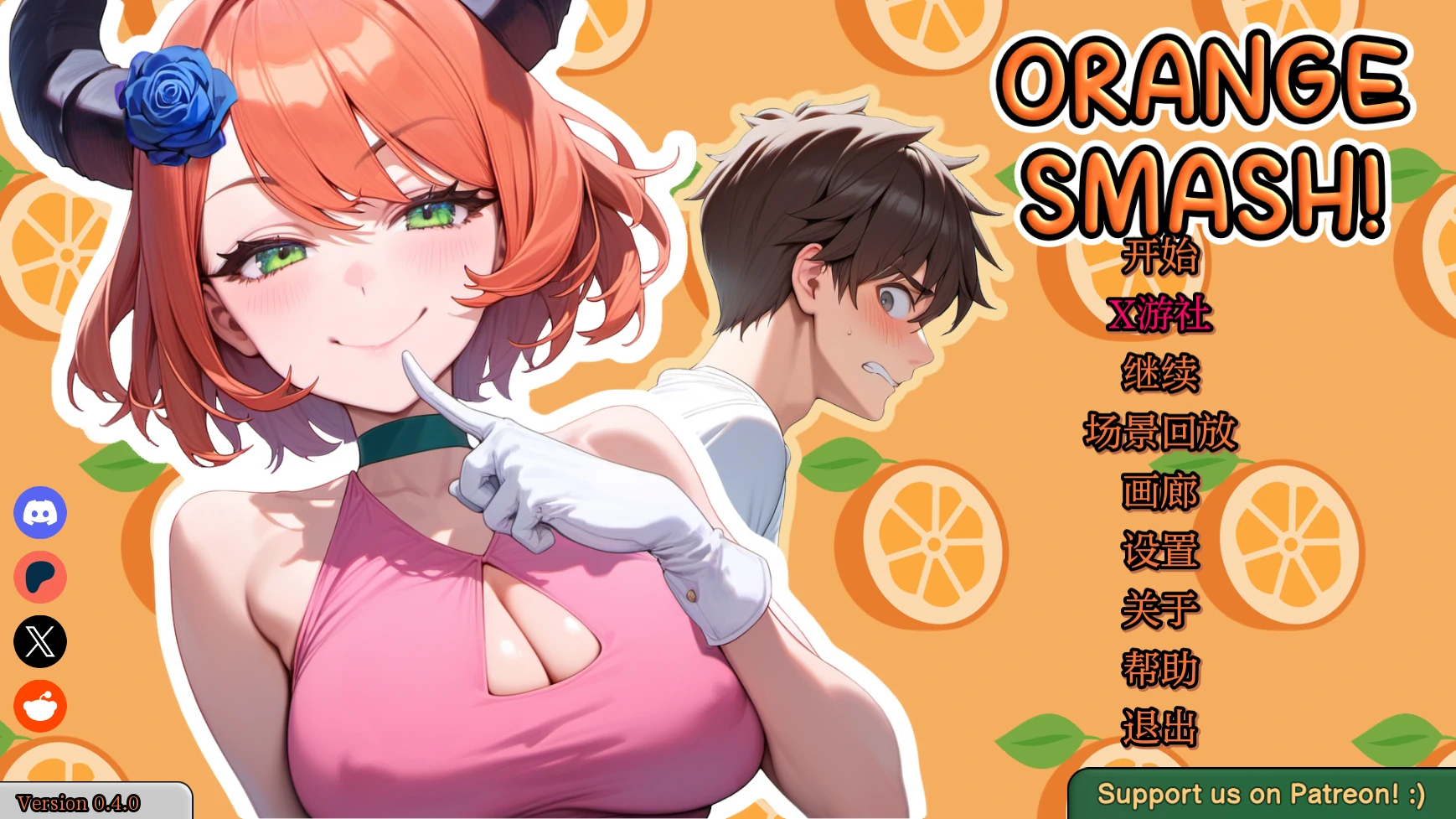【日系SLG/AI汉化/2D】橙色粉碎0.4.0 AI汉化版【PC/0.5G/更新】