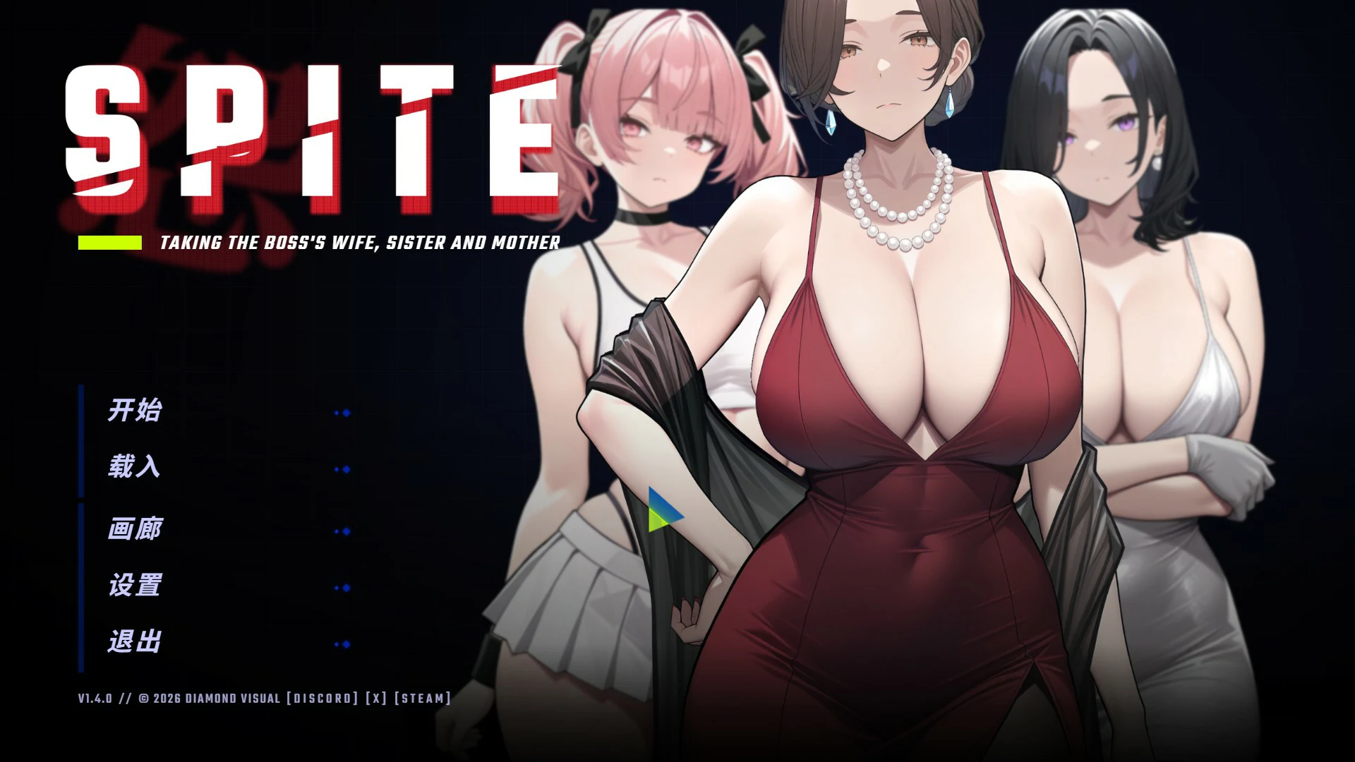 【日系SLG/官中/NTR】报复：拿下老板的妻子、姐妹和母亲 V1.40 官方中文步兵版【PC/0.9G】