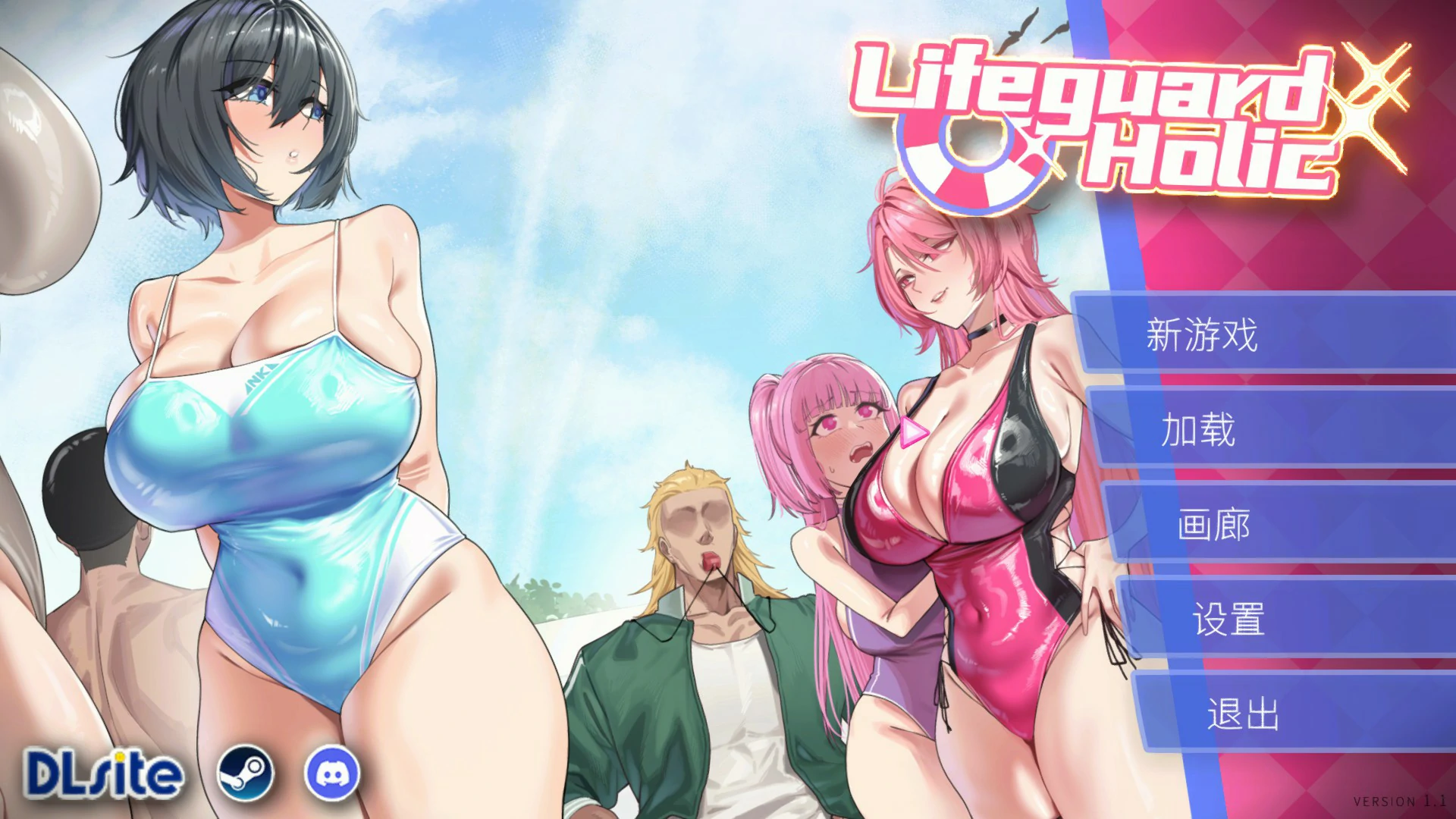 【日系SLG/官中/NTR】救生员狂热V1.1 官方中文版【PC/6G】